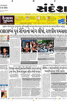 Ahmedabad - November 3rd 2016
