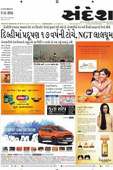 Ahmedabad - November 5th 2016