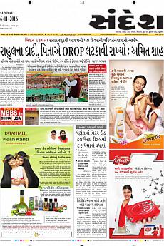 Ahmedabad - November 6th 2016