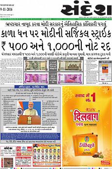 Ahmedabad - November 9th 2016