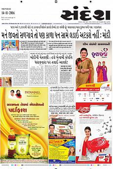 Ahmedabad - November 14th 2016