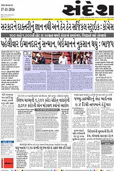 Ahmedabad - November 17th 2016