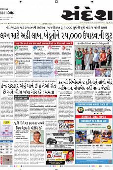 Ahmedabad - November 18th 2016