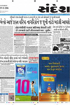 Ahmedabad - November 19th 2016