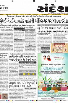 Ahmedabad - November 20th 2016