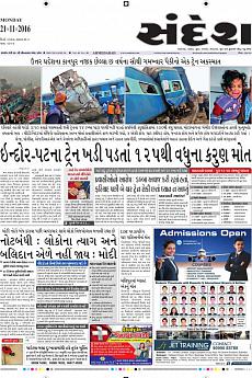 Ahmedabad - November 21st 2016