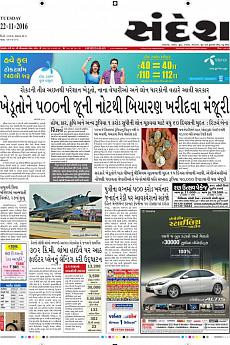 Ahmedabad - November 22nd 2016