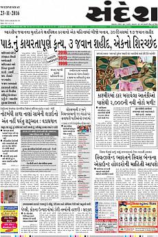 Ahmedabad - November 23rd 2016