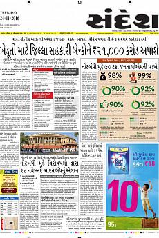 Ahmedabad - November 24th 2016