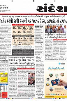 Ahmedabad - November 29th 2016