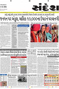 Ahmedabad - December 1st 2016