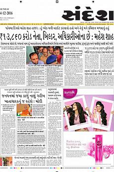 Ahmedabad - December 4th 2016