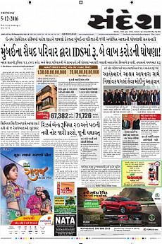 Ahmedabad - December 5th 2016