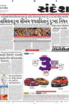 Ahmedabad - December 6th 2016