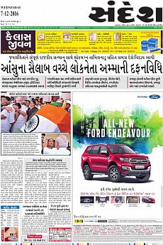 Ahmedabad - December 7th 2016
