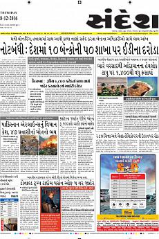 Ahmedabad - December 8th 2016