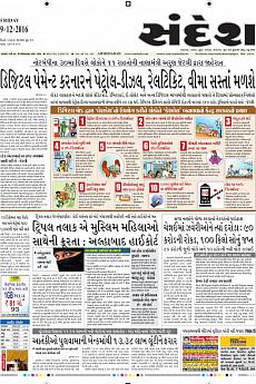Ahmedabad - December 9th 2016