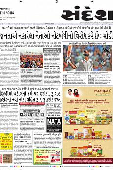 Ahmedabad - December 12th 2016