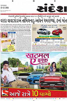 Ahmedabad - December 13th 2016