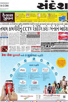 Ahmedabad - December 14th 2016
