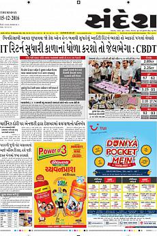 Ahmedabad - December 15th 2016