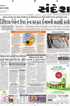 Ahmedabad - December 16th 2016