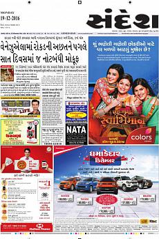 Ahmedabad - December 19th 2016