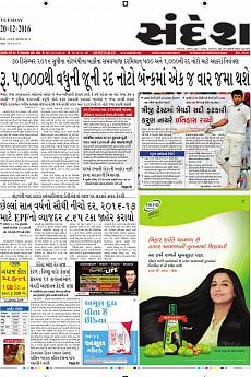 Ahmedabad - December 20th 2016