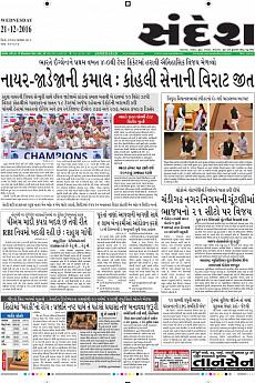 Ahmedabad - December 21st 2016