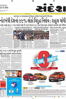 Ahmedabad - December 22nd 2016