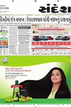 Ahmedabad - December 23rd 2016