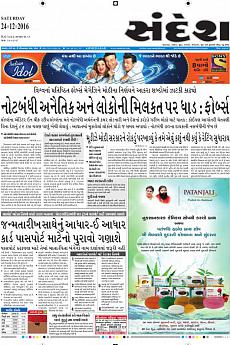 Ahmedabad - December 24th 2016
