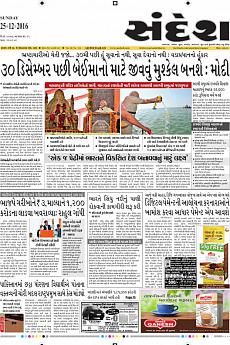Ahmedabad - December 25th 2016