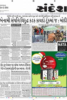 Ahmedabad - December 26th 2016