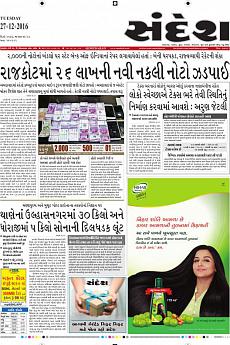 Ahmedabad - December 27th 2016