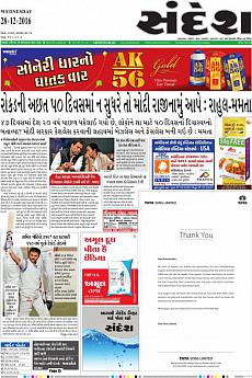 Ahmedabad - December 28th 2016