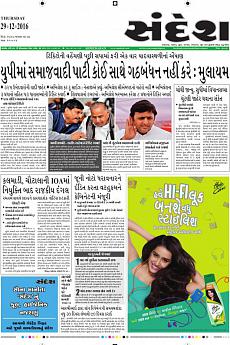 Ahmedabad - December 29th 2016