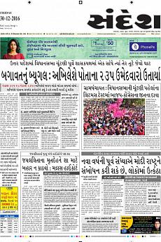 Ahmedabad - December 30th 2016