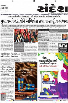 Ahmedabad - January 2nd 2017