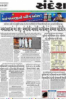 Ahmedabad - January 4th 2017