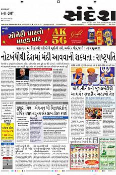 Ahmedabad - January 6th 2017