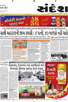 Ahmedabad - January 8th 2017