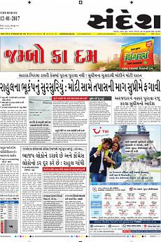 Ahmedabad - January 12th 2017