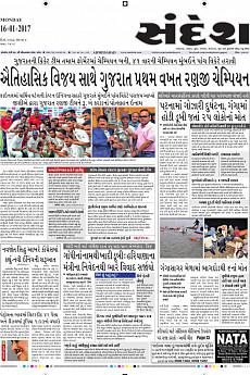 Ahmedabad - January 16th 2017