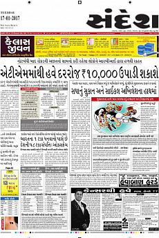 Ahmedabad - January 17th 2017