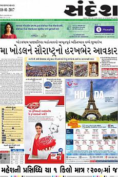 Ahmedabad - January 18th 2017