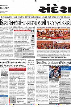 Ahmedabad - January 19th 2017