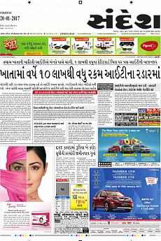 Ahmedabad - January 20th 2017