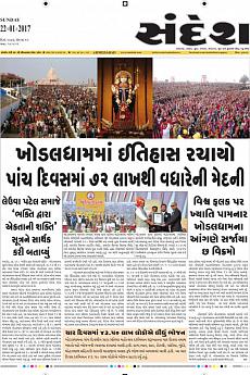 Ahmedabad - January 22nd 2017
