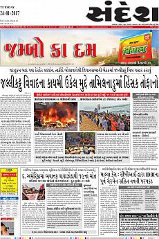 Ahmedabad - January 24th 2017